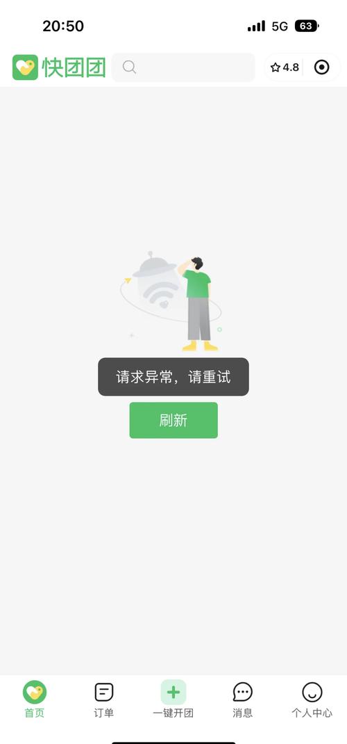 如何解决微信小程序渲染层网络层错误问题？