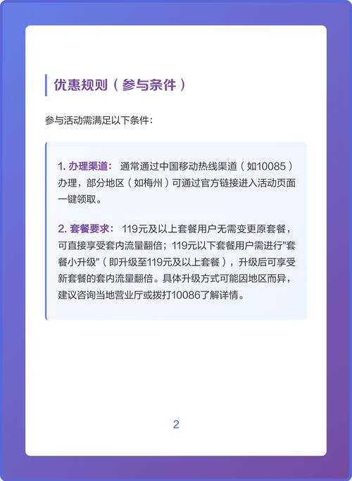 如何通过有效策略，将网站推广实现流量翻倍增长？