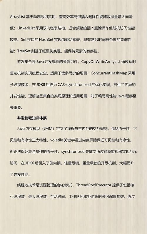 Java ArrayList入门教程7-5 JMU课程有哪些特点？