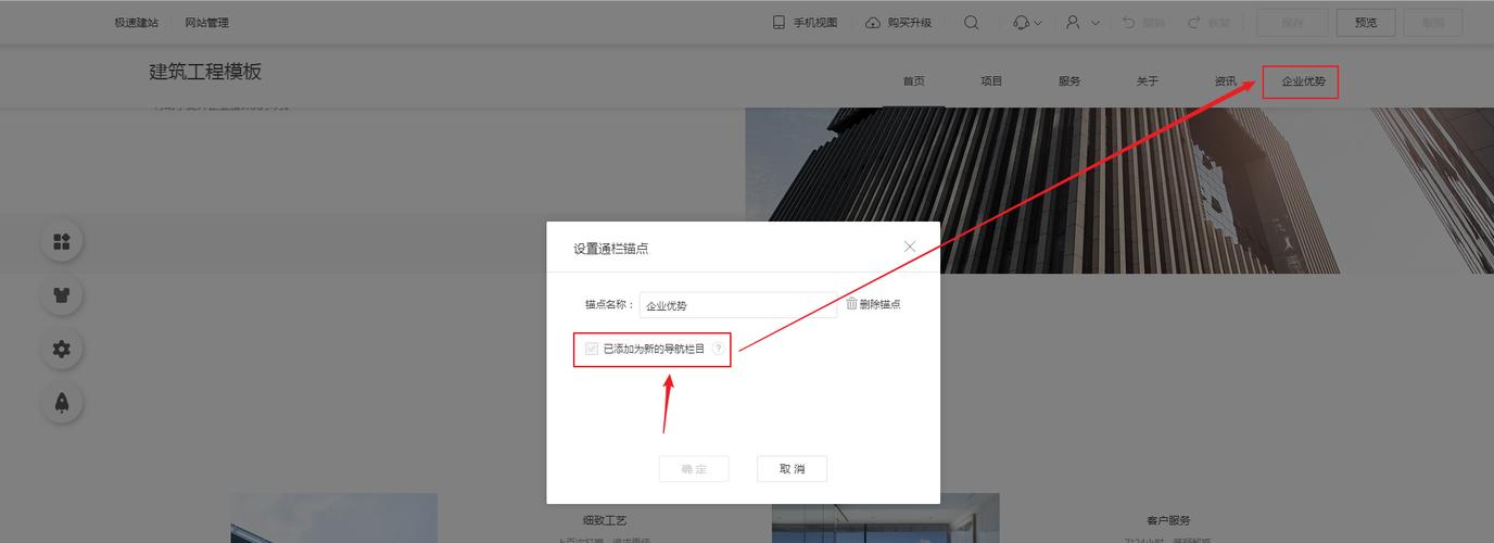 如何使用Vue实现页面锚点跳转功能？