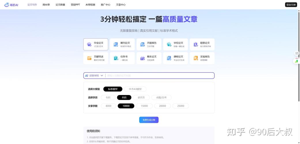 如何挑选高效创作必备的写作利器？