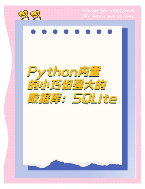 如何通过Python高效学习并应用SQLite数据库？