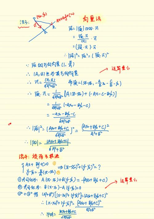 如何求直线上距离点A(xa,ya)长度为L的特定点坐标？