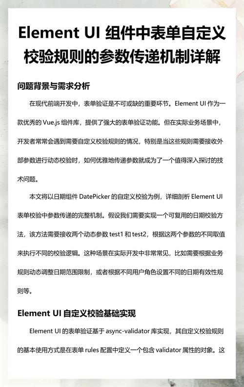 如何解析element-ui upload组件传递文件和额外参数的方法？