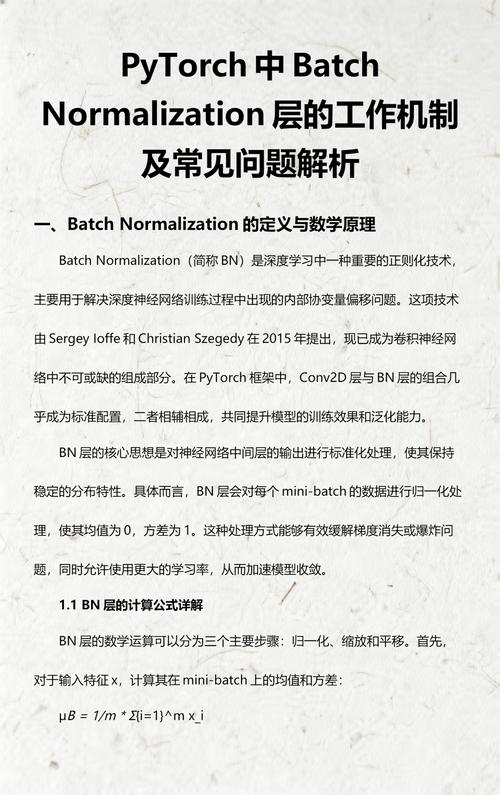 PyTorch如何为Batch中的每个样本独立计算损失Loss？