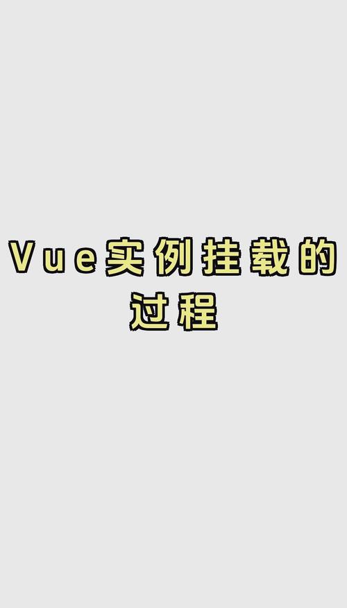 如何通过Vue将自定义组件原型方法挂载？