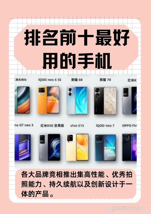 手机排名新锐榜上，哪个品牌能脱颖而出，闪耀出位呢？