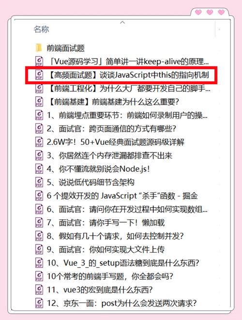 你能通过这篇文章掌握JavaScript中this关键字的作用吗？
