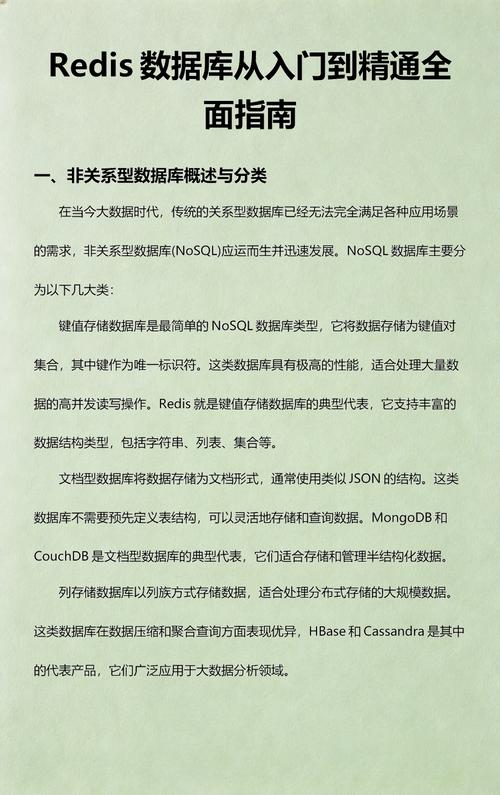 PHP Redis操作全面指南有哪些？