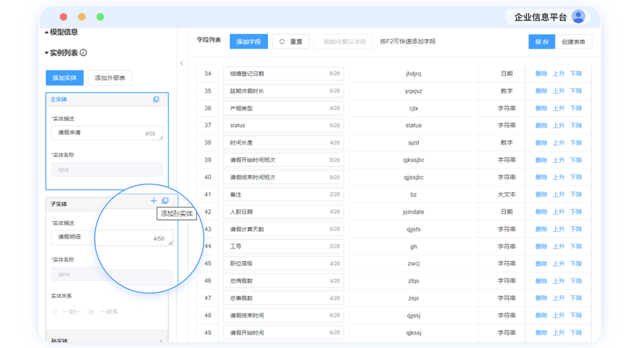 如何实现Element Plus中Form表单与Table表格的二次封装全过程？