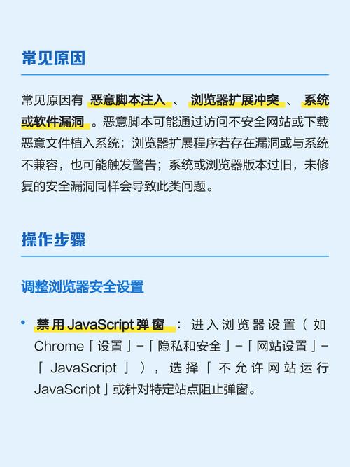 如何通过JS脚本实现页面弹出提示信息？