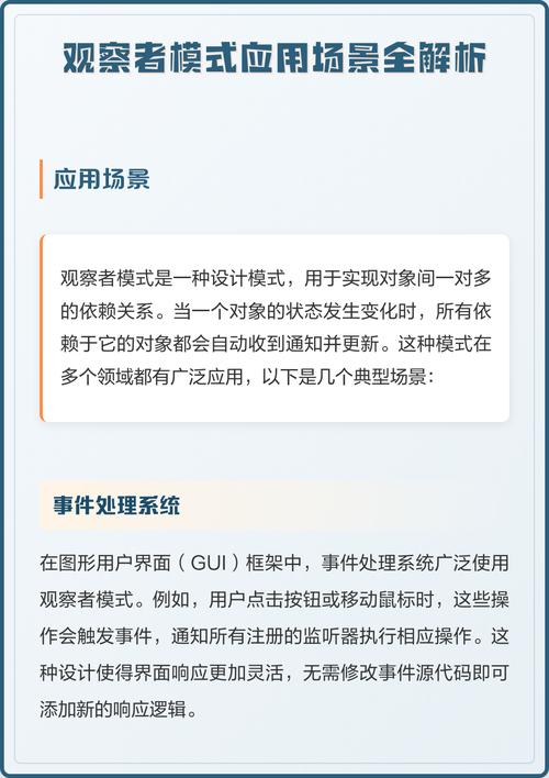 PHP中如何通过观察者模式实现事件监听与响应的实例解析？