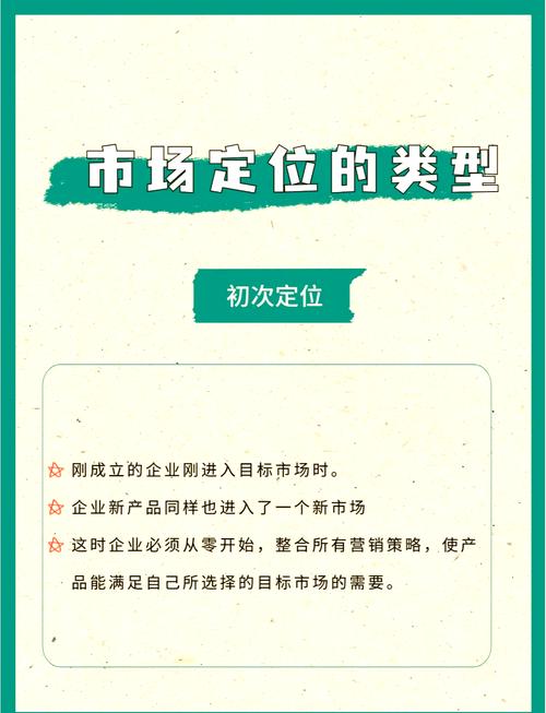 如何在竞争中通过创新和精准定位脱颖而出？