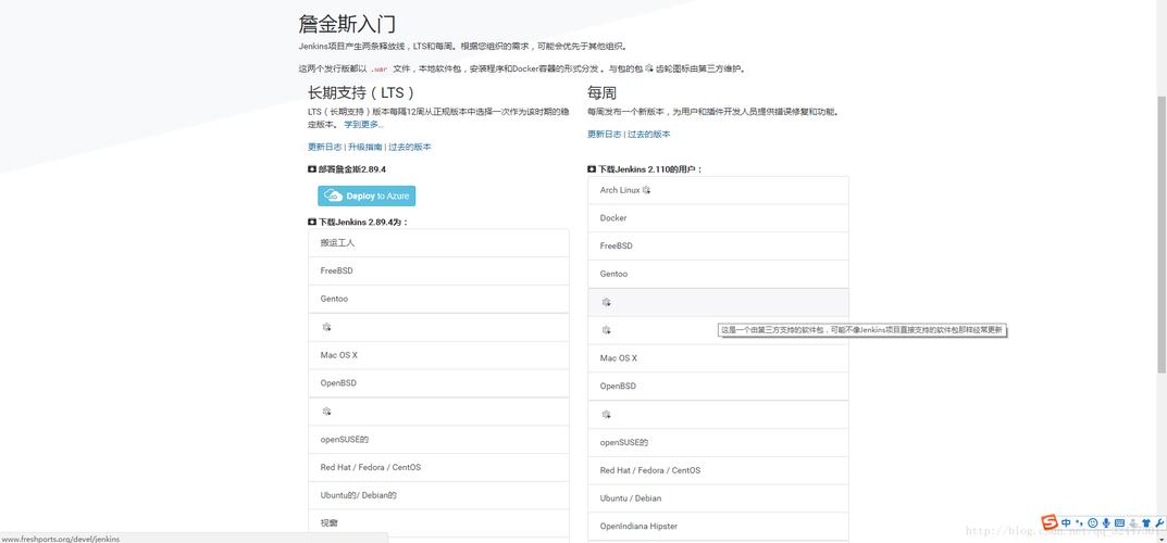 Jenkins的备份策略是怎样的？