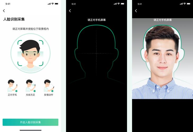 微信小程序如何实现高效的人脸识别与比对功能？