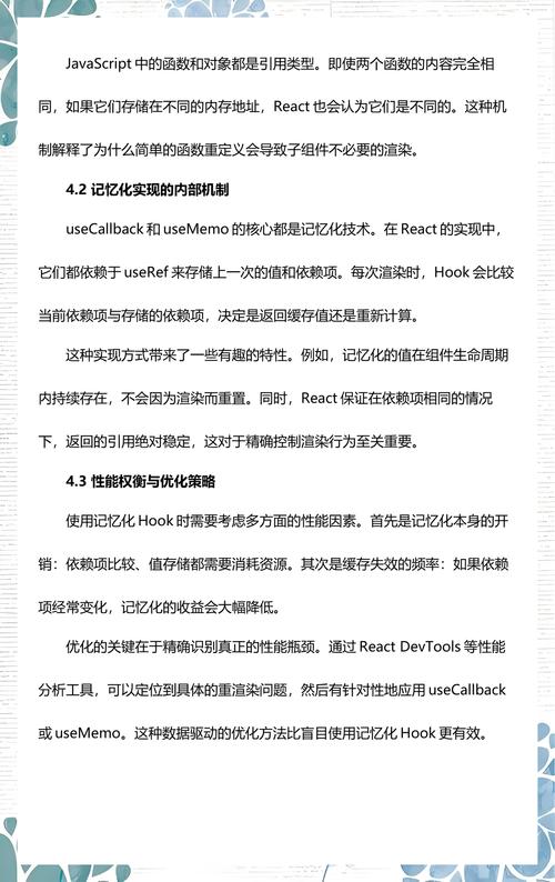 React中，如何区分useMemo和useCallback的最佳使用场景？