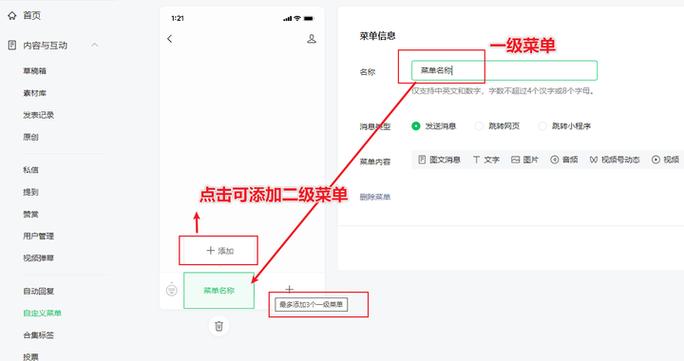 如何为ASP.NET微信公众号设置个性化菜单？