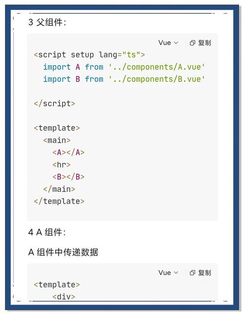 Vue组件传值实现方式有哪些具体小结？