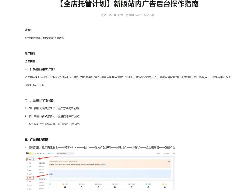 敦煌SEO优化技术模式有哪些深度解析方法？