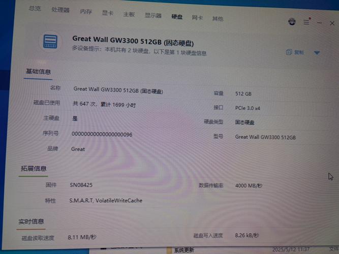 鲁大师检测硬盘严重问题，如何快速修复？