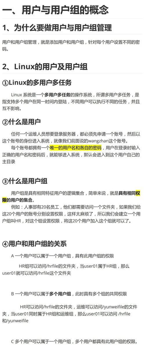 Linux实操篇中，如何进行用户管理操作？