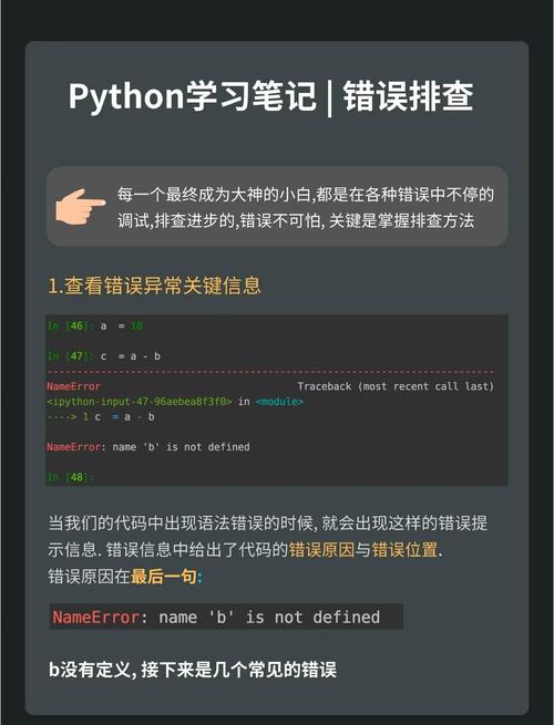如何排查并修复Python模块读取失败的问题？