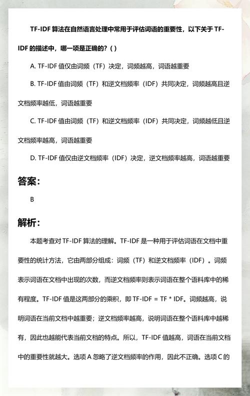 TF-IDF算法是如何衡量文档中词语重要性的？