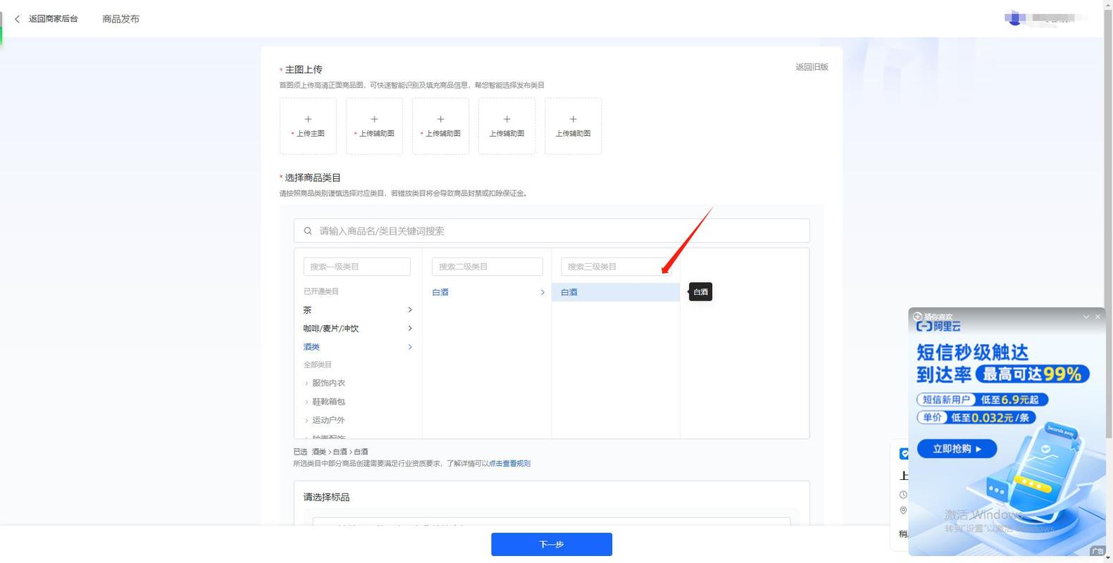 如何快速在抖店添加经营类目并成功提交审核？