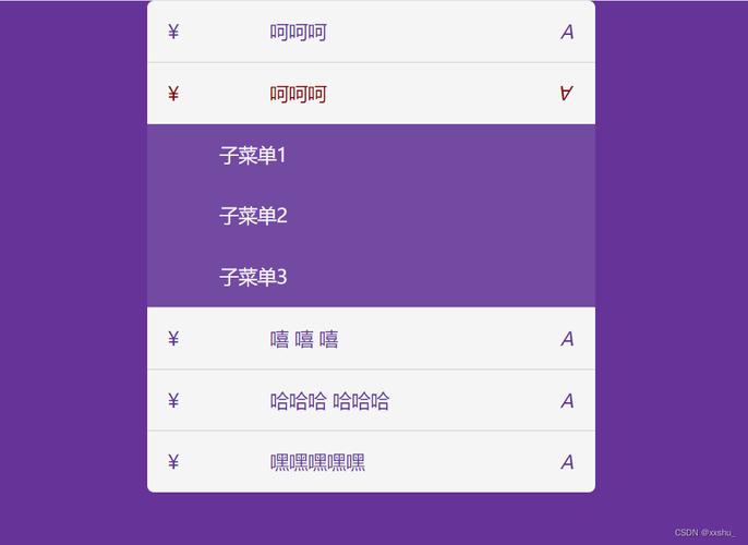 如何用jQuery实现手风琴式菜单的展开效果？