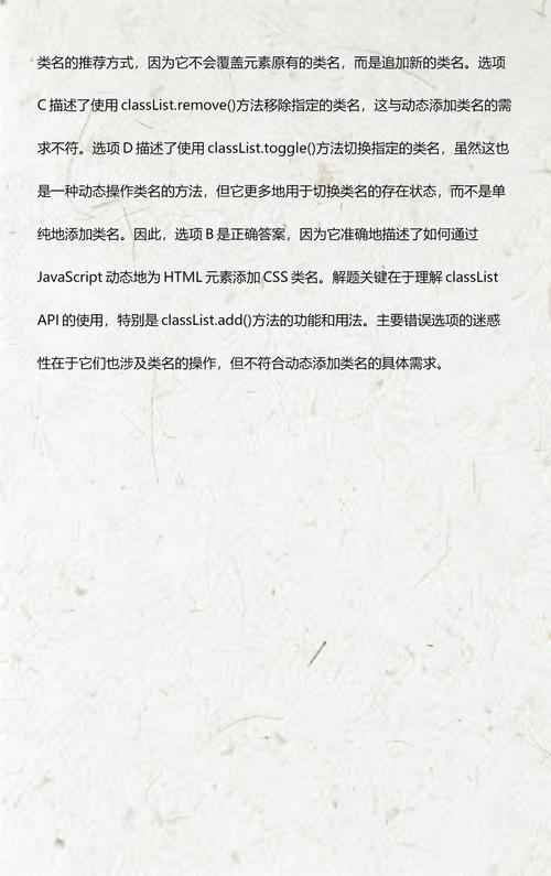 如何使用JavaScript通过元素类名来调整CSS样式？