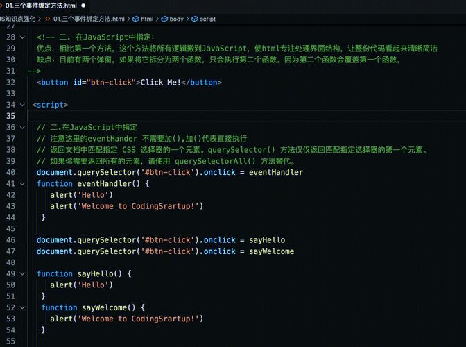 JavaScript中如何实现为元素添加事件监听器的方法？