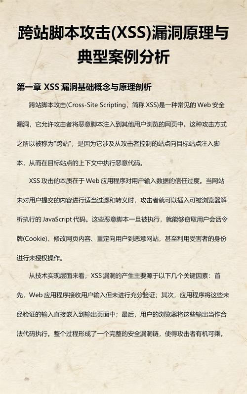 如何编写有效的php XSS安全过滤代码来防止跨站脚本攻击？
