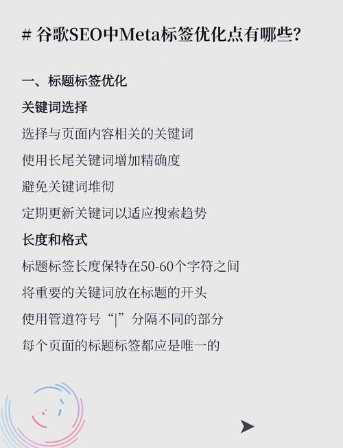 谷歌SEO新规中，有哪些标签能成为网站索引掌控的新利器？