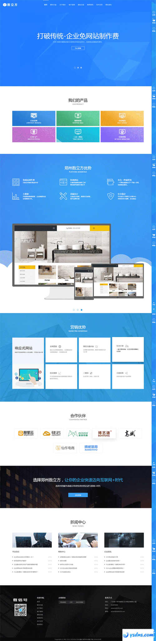 PHP CMS门户网站模板如何定制开发？