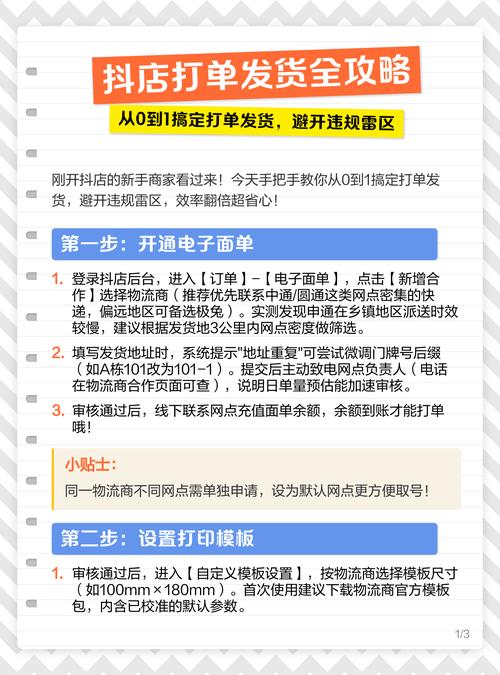 如何通过提升物流评分，有效缓解发货慢问题，避免店铺受影响？