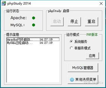 如何在PHPStudy中为Apache服务器配置SSL证书？