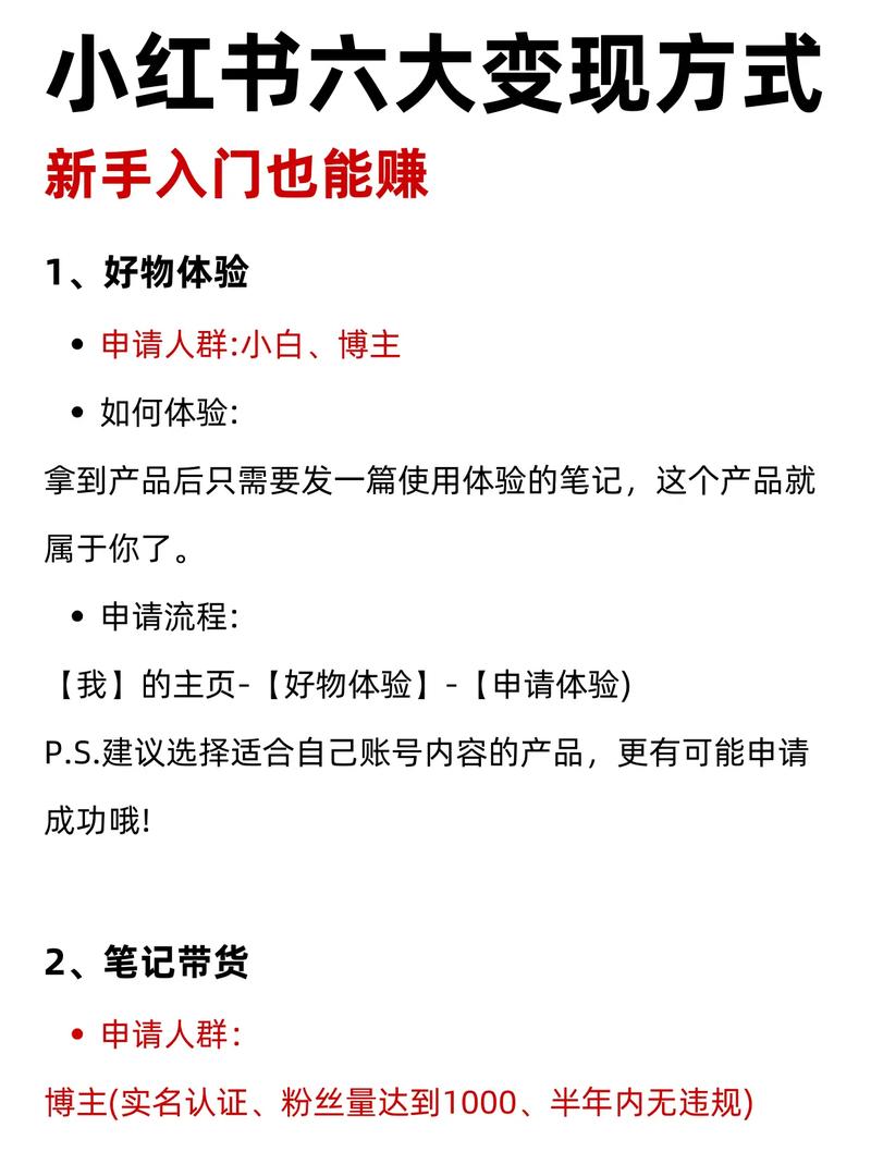 如何通过轻松变现，掌握六招高效赚钱技巧？