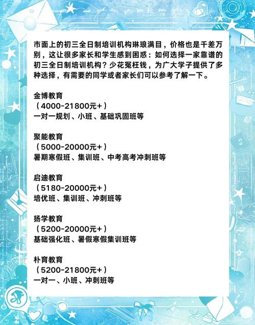 中学生参加培训班，真的值得投资时间和金钱吗？