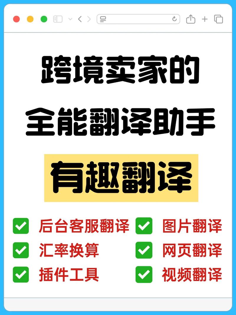全国畅译，沟通无界，如何实现翻译无障碍？