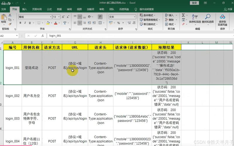 如何选择合适的在线HTTP接口测试工具？