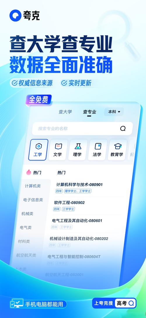夸克高考志愿填报系统是否值得信赖？