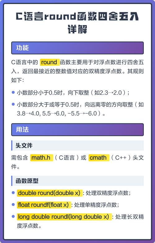 javascript中round函数如何实现数值四舍五入？
