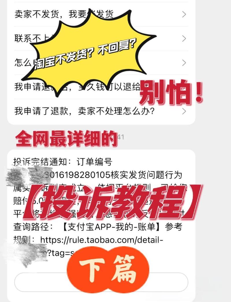 如何选择举报卖家或买家进行举报？