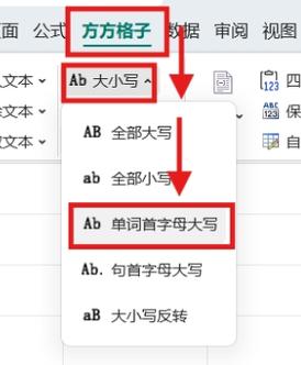 PHP中如何实现单词转大写字母转换操作？