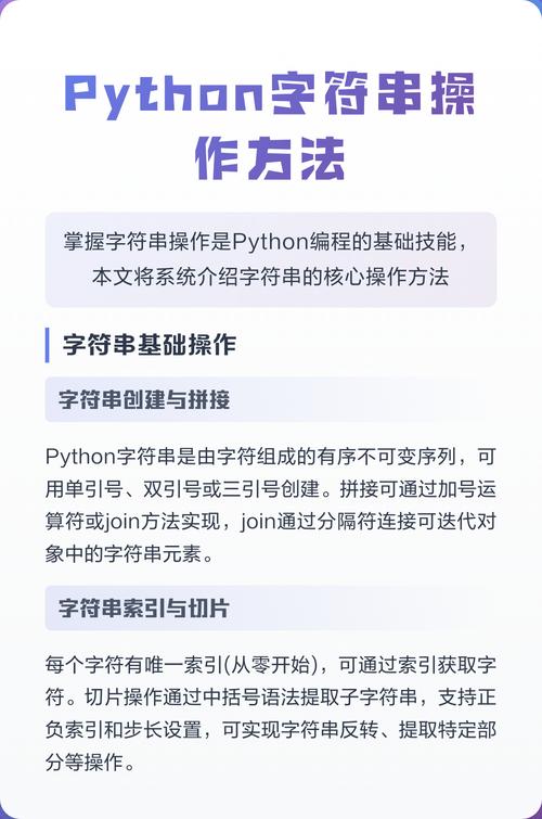 如何用Python编写字符串处理程序？