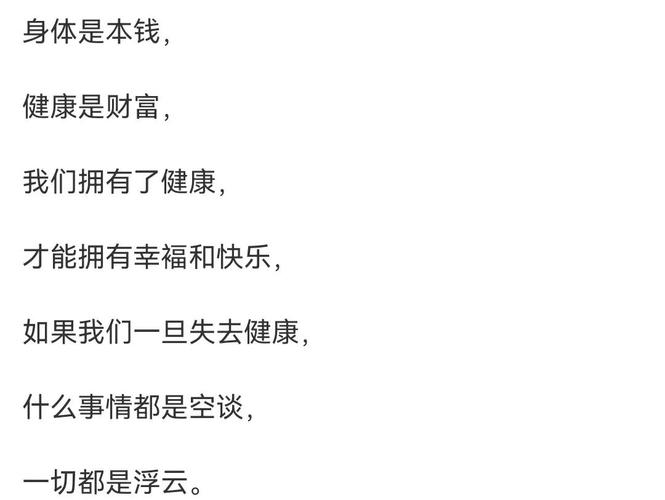 如何通过健康行业开辟财富新途，实现健康致富？