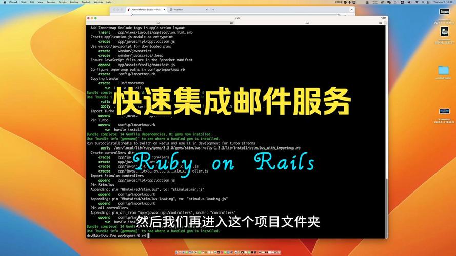 如何通过ruby-on-rails将多个对象集成到邮件模板中并发送？