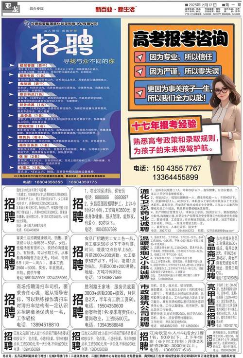 通化SEO专家，百业招聘信息站，哪家服务更专业？