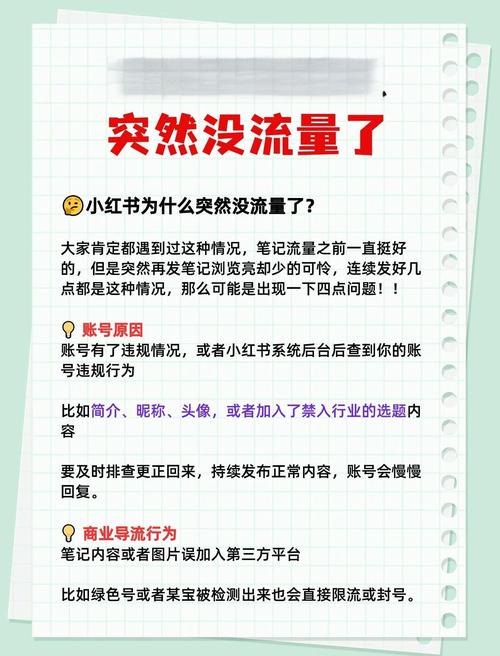 流量持续下滑，背后新原因究竟是什么？