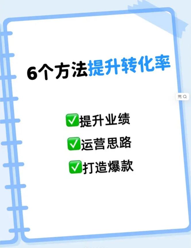 如何通过优化新品直通车策略，实现转化率翻倍增长？